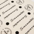 STICKER-PARA-SELLADO_PARA-TI-NEGRO-2 Sticker para sellado Para ti en Negro x 12 unidades